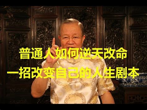 改命通告|安史之乱：我为大唐改命